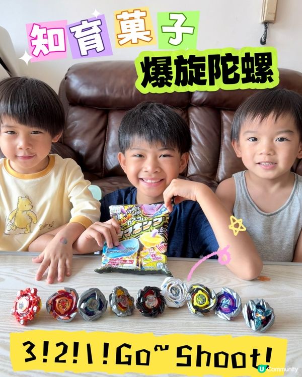 癲！自己整陀螺食得！😜