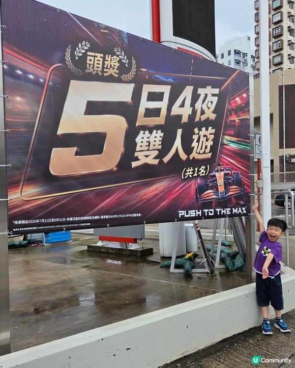 嘩！新加坡睇賽車仲有免費油！😱