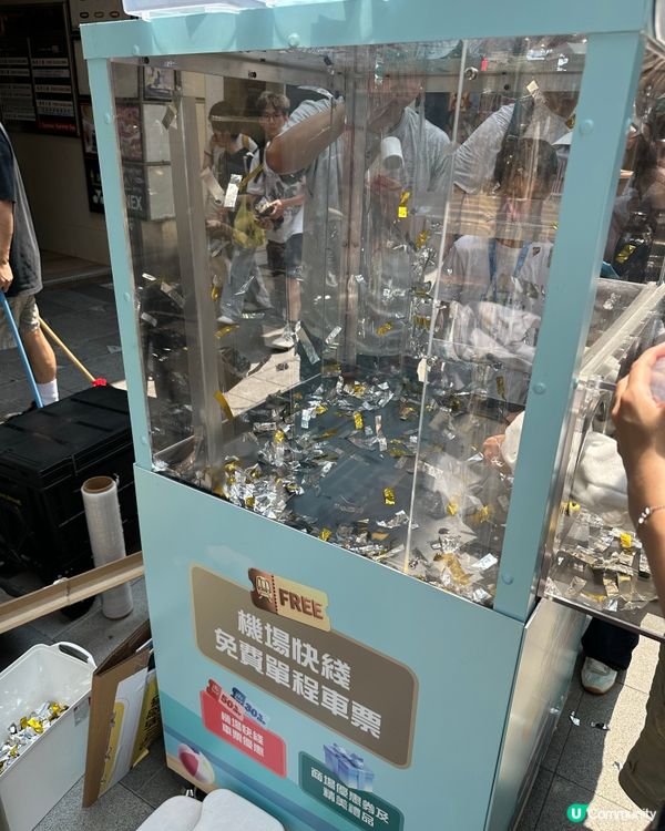機場快綫優惠遊戲👍👍