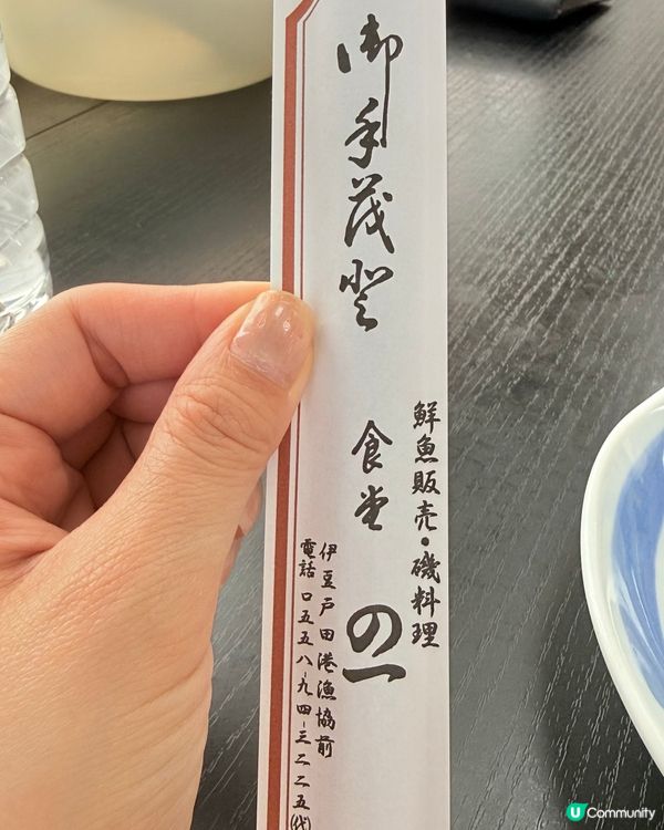 伊豆海邊🌲🦀🤤😋