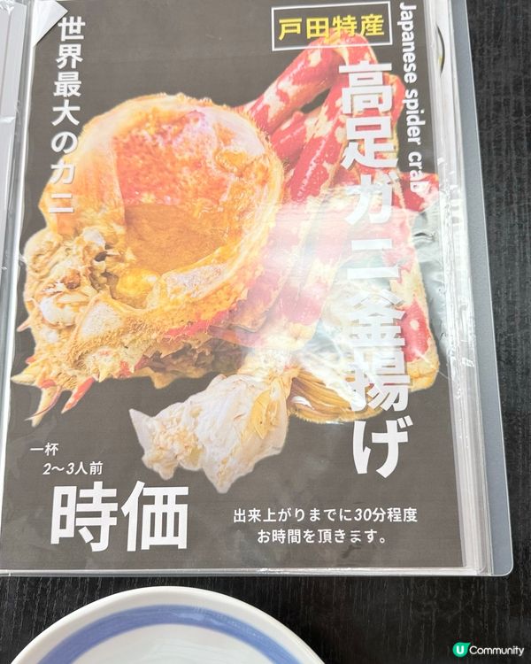 伊豆海邊🌲🦀🤤😋