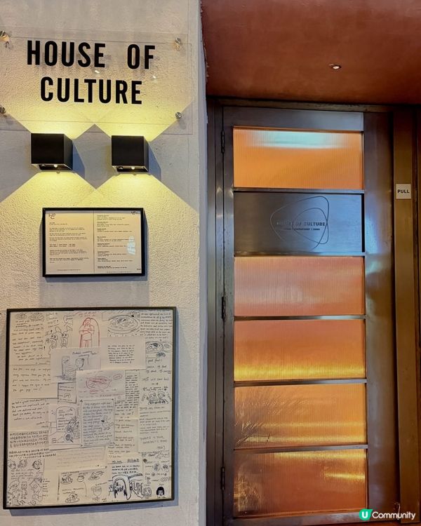 🪨洞穴風設計 ✕ 頂級跨文化料理😍｢House of Cul...