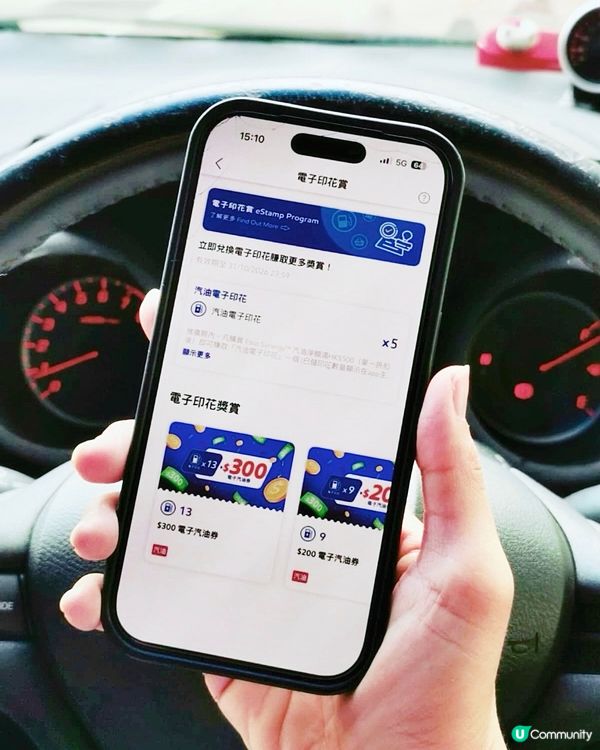 🚗油車入油優惠