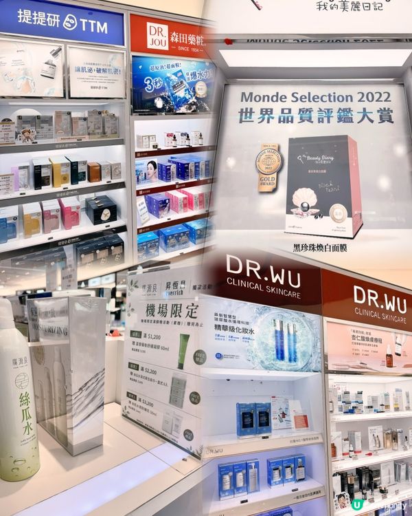 高雄機場必掃貨！台灣品牌護膚品🎀