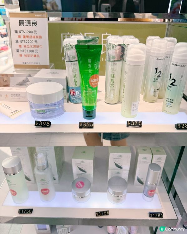 高雄機場必掃貨！台灣品牌護膚品🎀