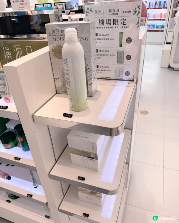 高雄機場必掃貨！台灣品牌護膚品🎀
