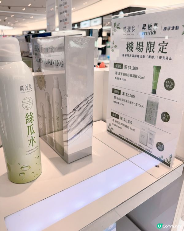 高雄機場必掃貨！台灣品牌護膚品🎀