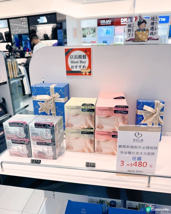 高雄機場必掃貨！台灣品牌護膚品🎀