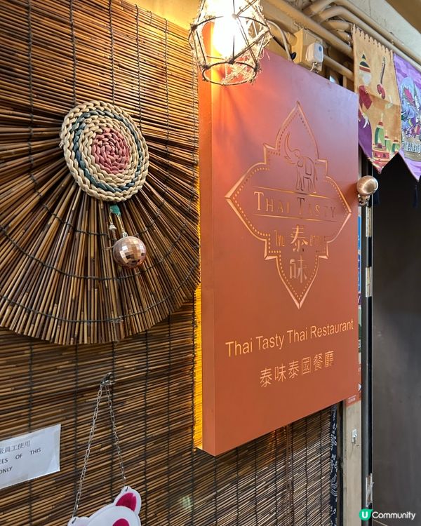 朋友是觀塘友,介紹我昨晚上🌃的一間工廈隱世觀塘泰國🇹🇭菜!...