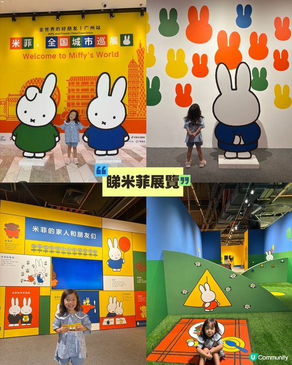 廣州3日2夜親子遊🫶🏿