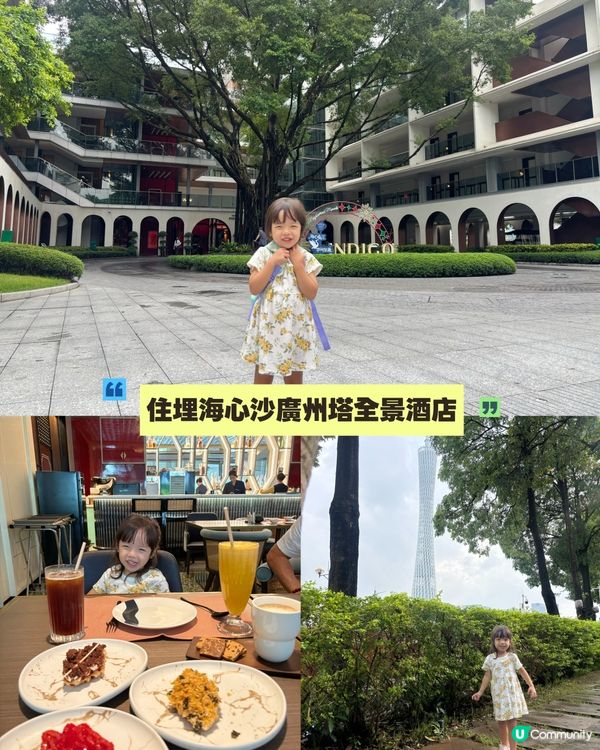 廣州3日2夜親子遊🫶🏿