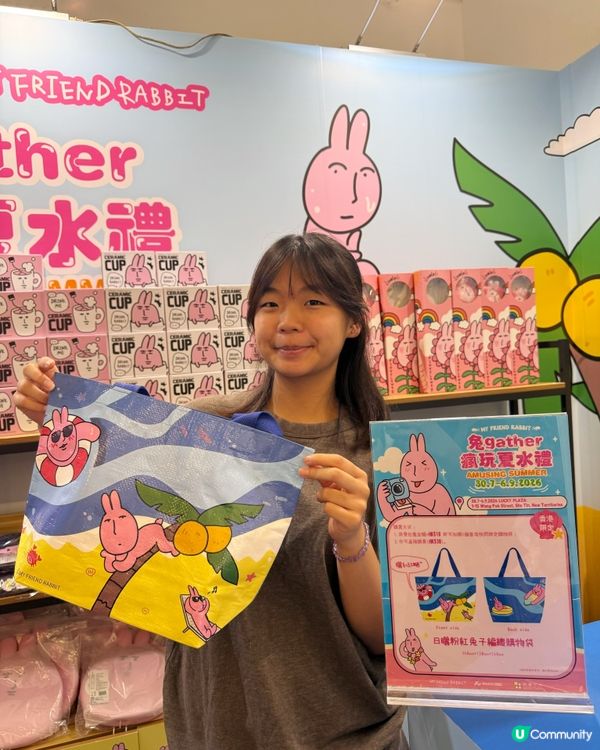 粉紅兔殺到！沙田好運中心好「兔」意 🐇✨