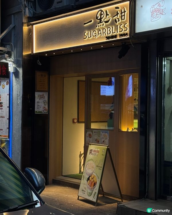 北角新開張有驚喜甜品店❤️‍🔥一點甜🫶🏻