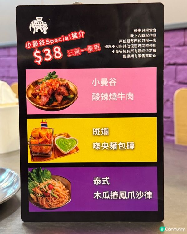 九龍城泰國菜😋優惠價試多款小食🔥❗️