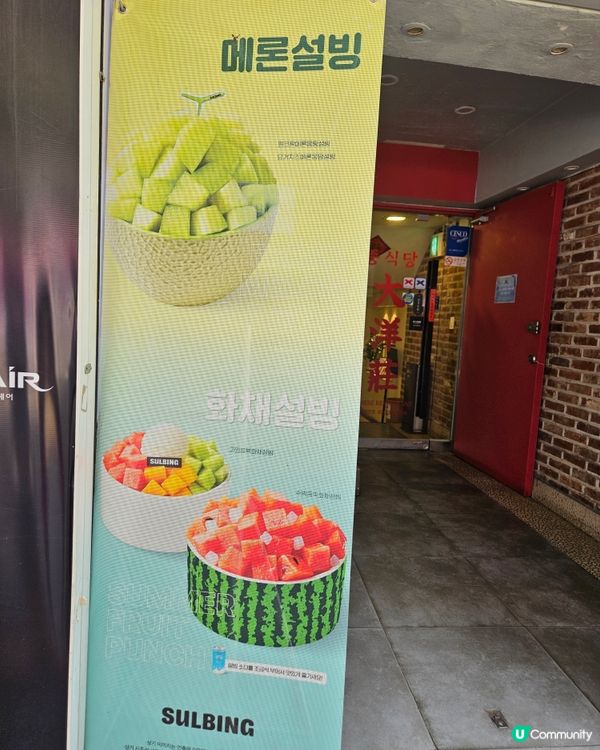 喺韓國第二日嘅第一餐。因為太熱，熱到冇胃口，見周圍嘅cafe...