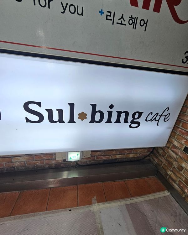 喺韓國第二日嘅第一餐。因為太熱，熱到冇胃口，見周圍嘅cafe...