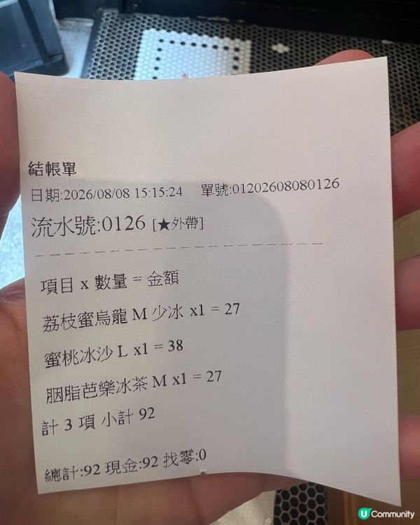尖咀掃貨🛍️ 順便飲返杯，性價比💯！👍