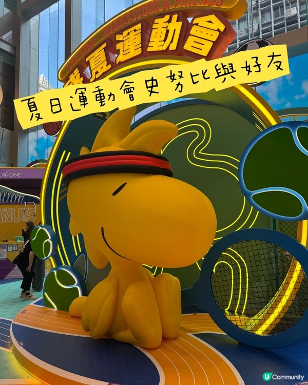 夏日運動會史努比與好友