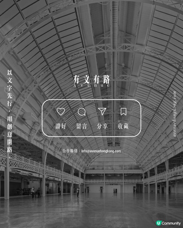 百年場館新生命  倫敦文化新地標