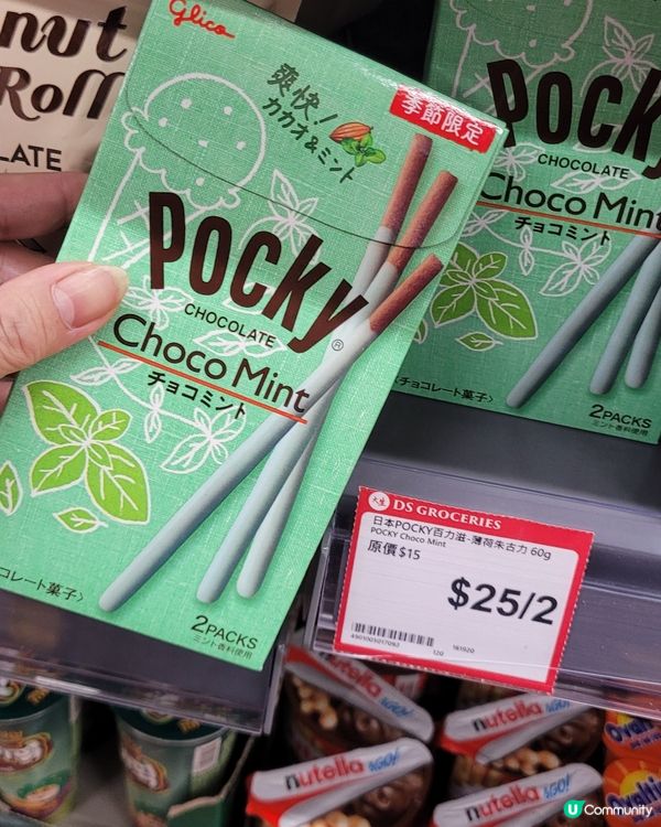 薄荷控