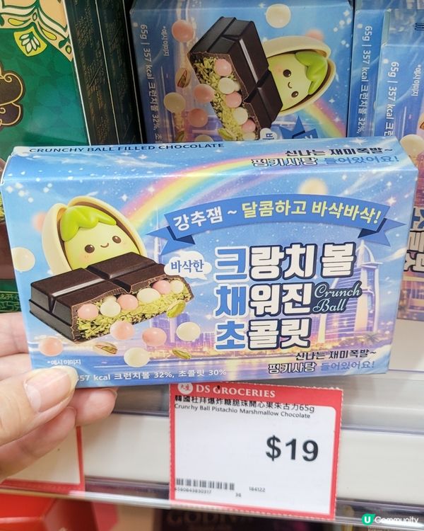 開心果控食過未？