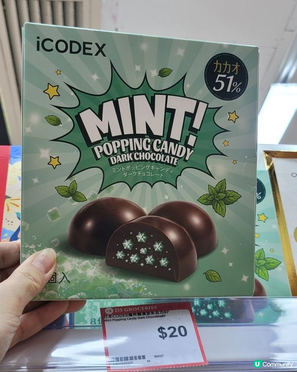 薄荷控
