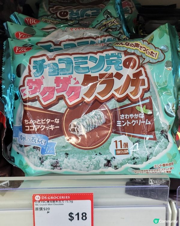 薄荷控