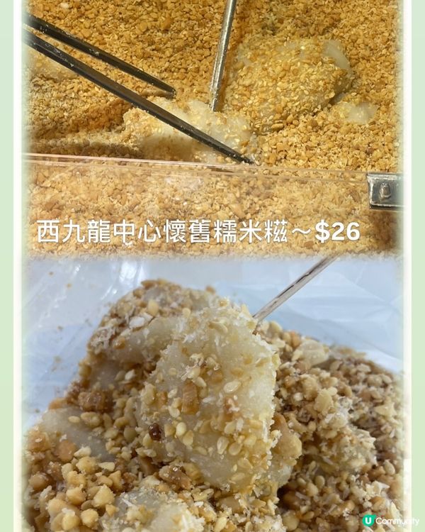 糯米糍糯米糍糯米糍