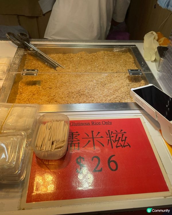 糯米糍糯米糍糯米糍