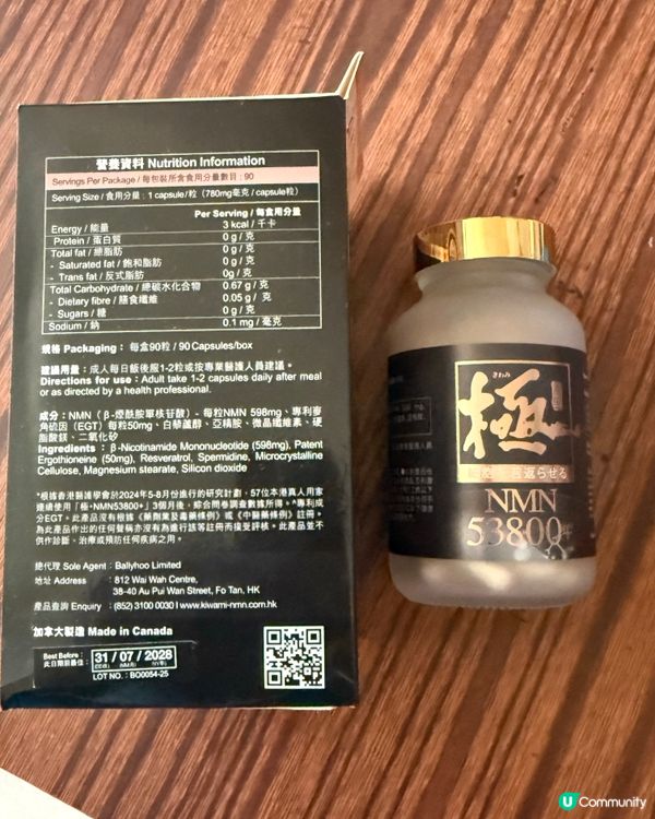 食咗依個MNM D皮膚白皙光滑，人都𢓭生咗