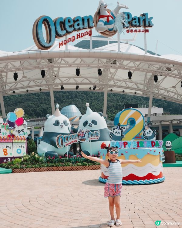 海洋公園熊貓生日趴🎂夏日慶生+玩水🐼🎉