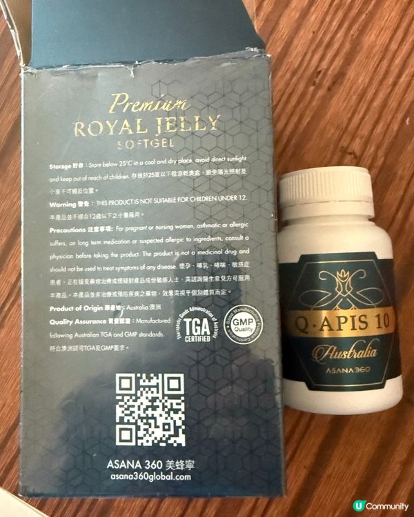 蜂膠丸，