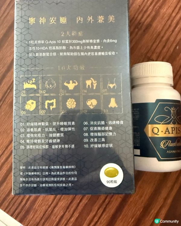 蜂膠丸，