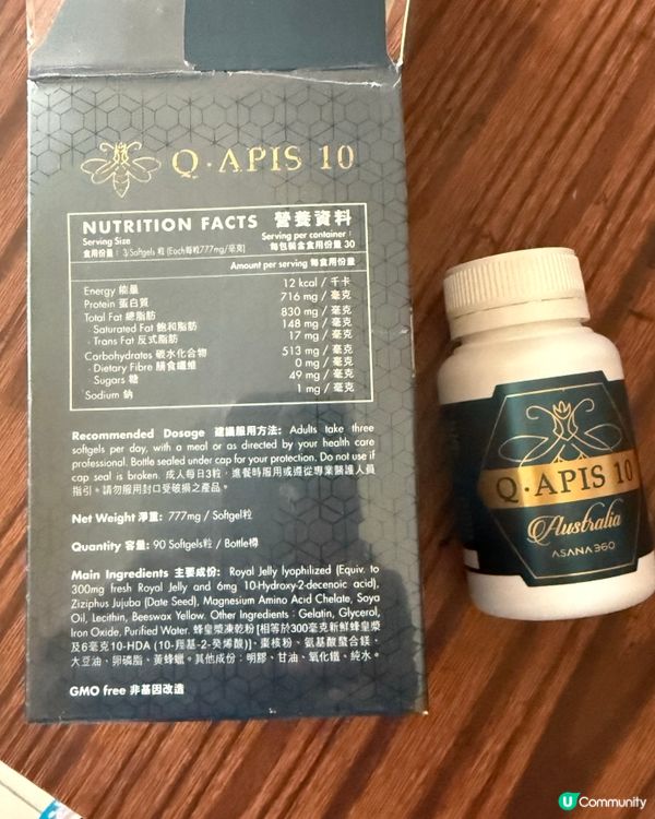 蜂膠丸，