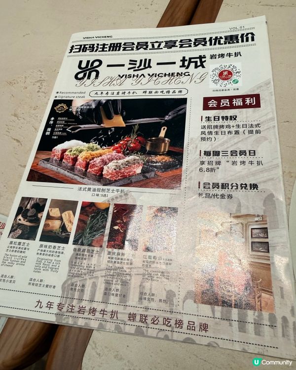 ［深圳美食推介］有生日枱佈置的法式莊園風岩烤牛扒！🐮🏰