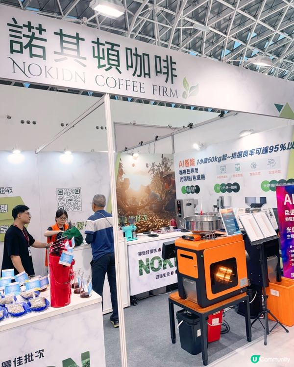 高雄咖啡茶展盛大開幕☕️