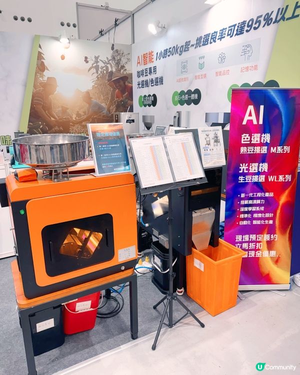 高雄咖啡茶展盛大開幕☕️