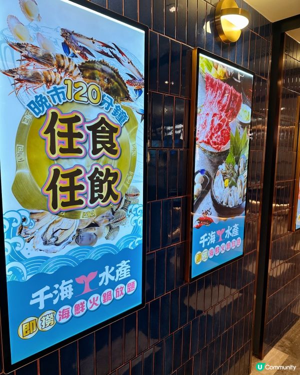 即撈新鮮海鮮火鍋放題