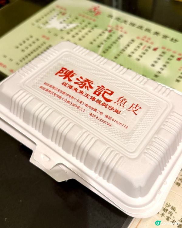 蝦籽真係爆多！陳添記撈麵真係無手軟