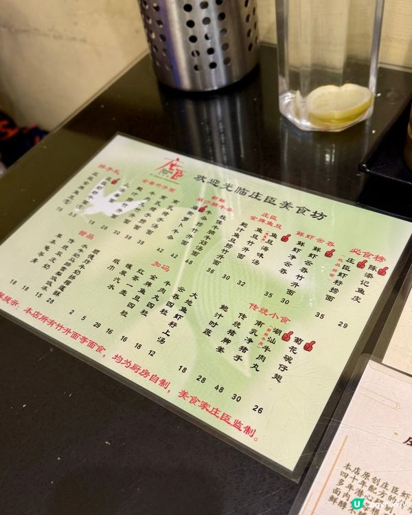 蝦籽真係爆多！陳添記撈麵真係無手軟