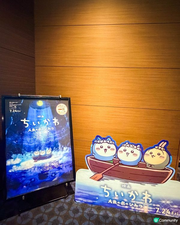 在日本看《劇場版吉伊卡哇人魚島的秘密》