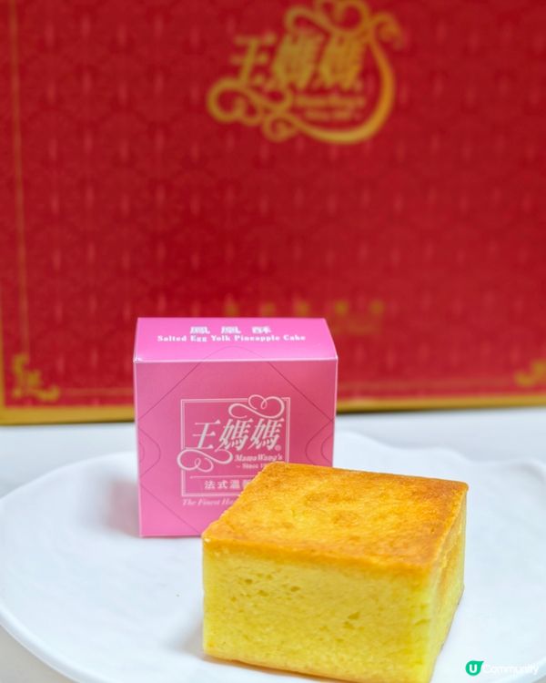 月餅太普通？試王媽媽酥！😋