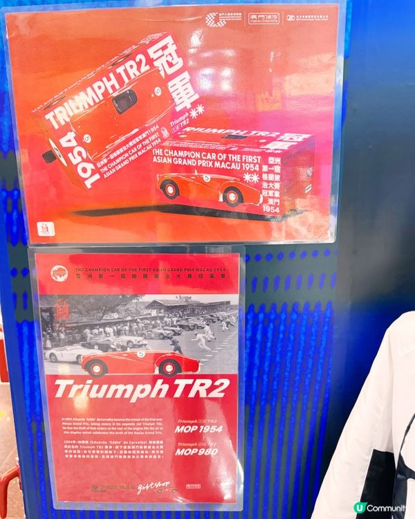 澳門🇲🇴賽車迷🏎️🏁手信必買推介📍