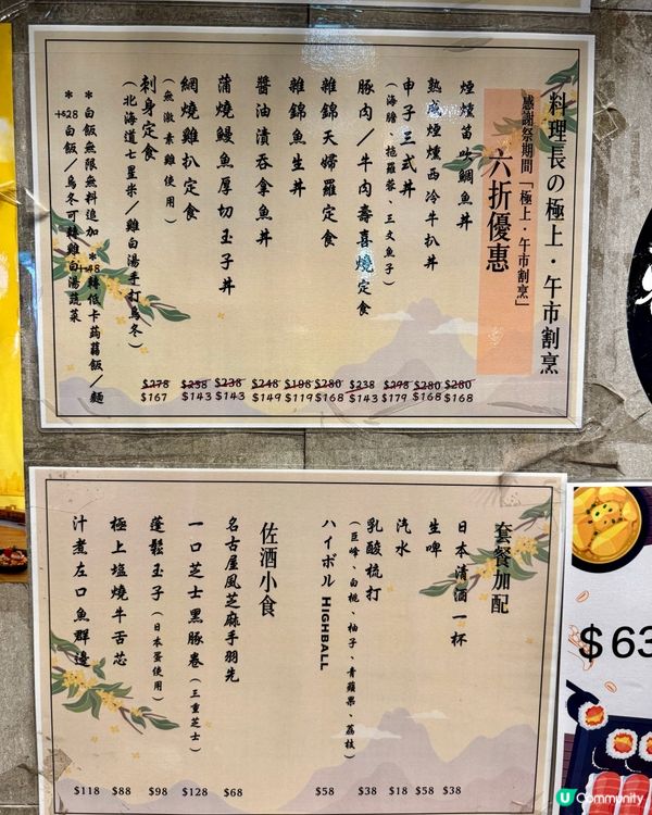 旺角日本人主理居酒屋 款款出色