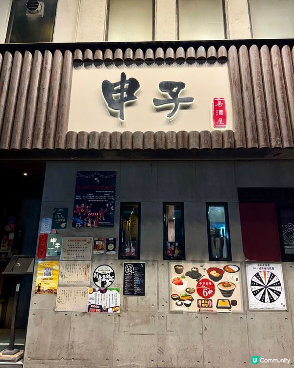 旺角日本人主理居酒屋 款款出色