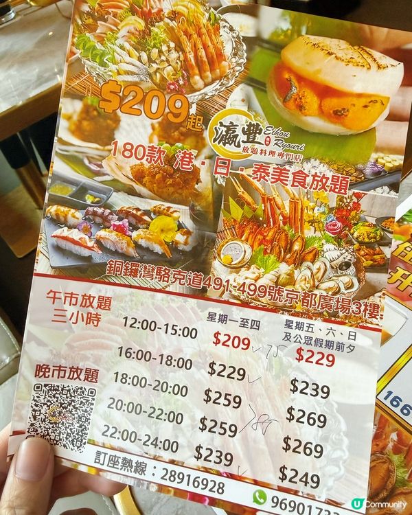 嘩!放題喪食3國匯🍣🥢💖