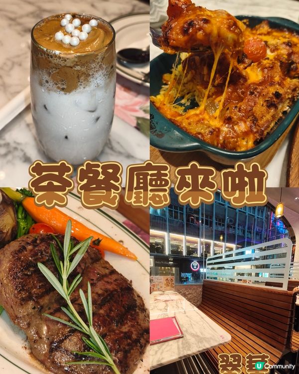 就是焗豬！🥗翠華