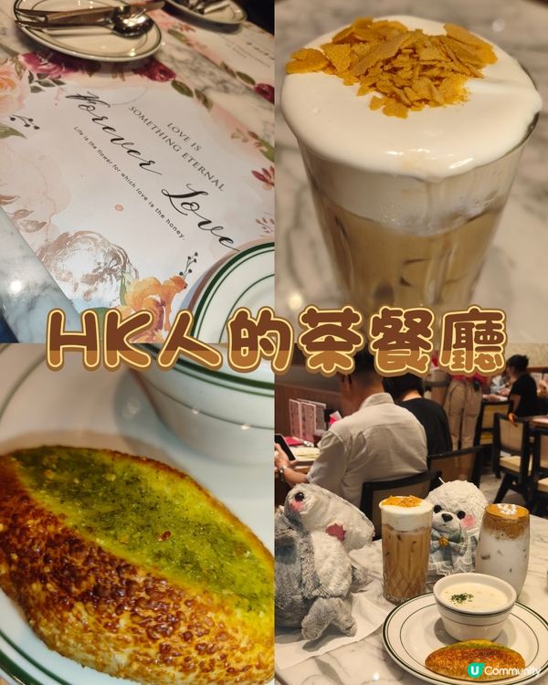 就是焗豬！🥗翠華