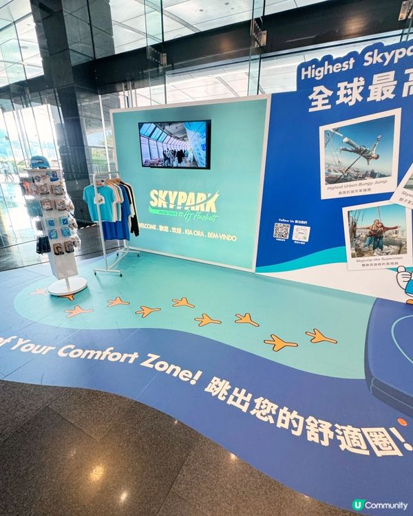 打卡旅遊塔必入Skyshop精品