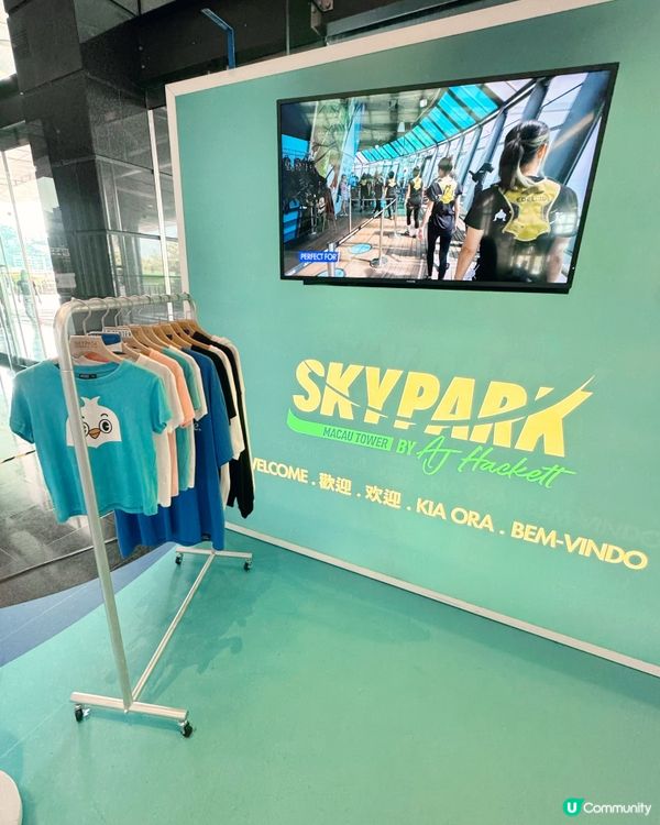 打卡旅遊塔必入Skyshop精品
